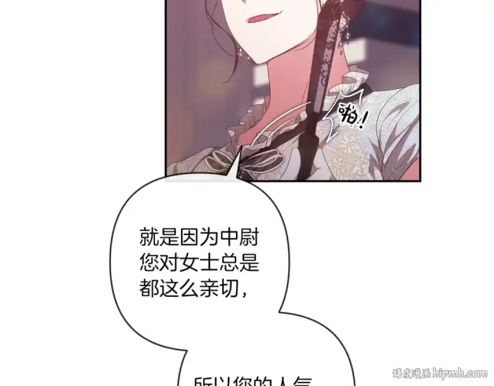 《这个婚反正也要完蛋》第45话 我担心的是“他不和别的女人玩”图136