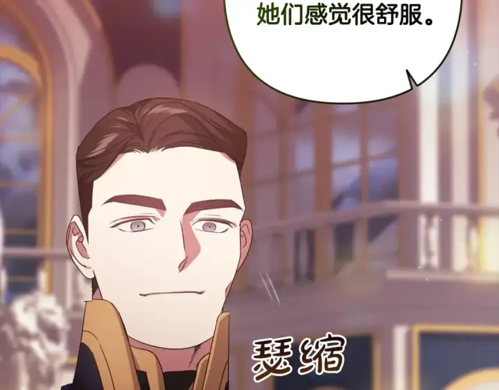 《这个婚反正也要完蛋》第45话 我担心的是“他不和别的女人玩”图138