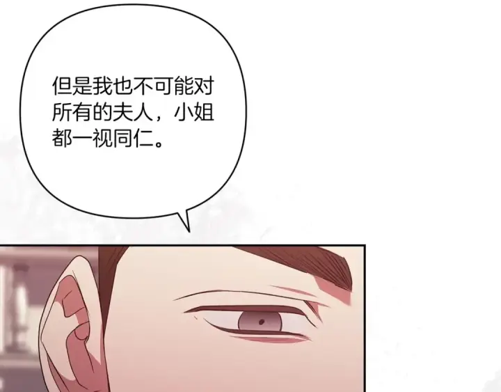 《这个婚反正也要完蛋》第45话 我担心的是“他不和别的女人玩”图140