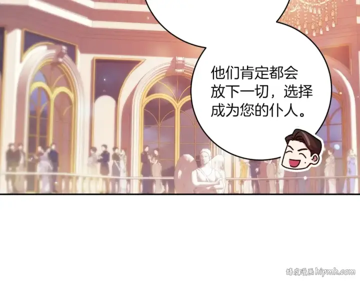 《这个婚反正也要完蛋》第45话 我担心的是“他不和别的女人玩”图144