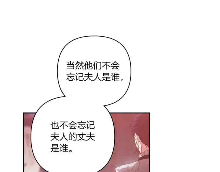《这个婚反正也要完蛋》第45话 我担心的是“他不和别的女人玩”图145