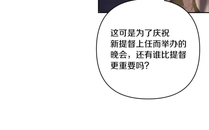 《这个婚反正也要完蛋》第45话 我担心的是“他不和别的女人玩”图150