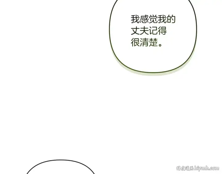 《这个婚反正也要完蛋》第45话 我担心的是“他不和别的女人玩”图152