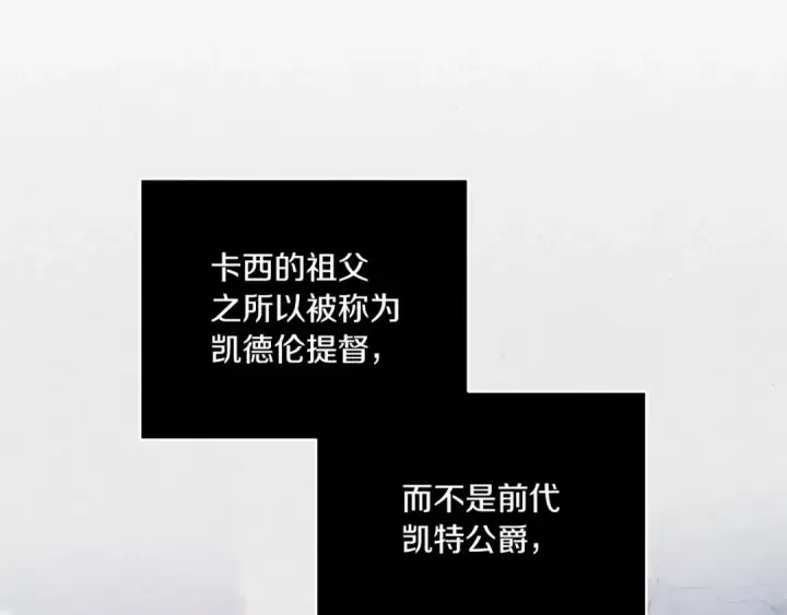 《这个婚反正也要完蛋》第45话 我担心的是“他不和别的女人玩”图155