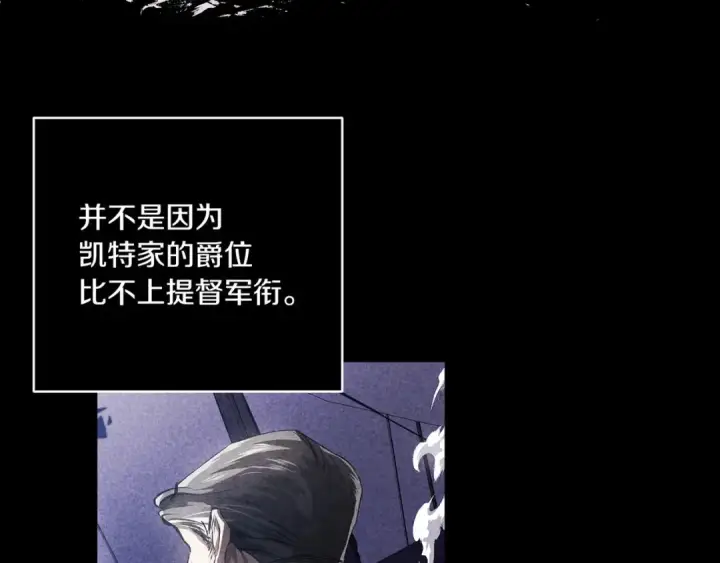 《这个婚反正也要完蛋》第45话 我担心的是“他不和别的女人玩”图157