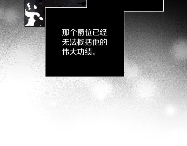 《这个婚反正也要完蛋》第45话 我担心的是“他不和别的女人玩”图159
