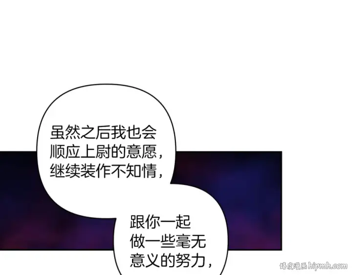 《这个婚反正也要完蛋》第45话 我担心的是“他不和别的女人玩”图16