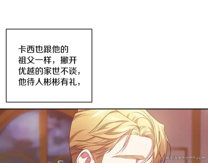 《这个婚反正也要完蛋》第45话 我担心的是“他不和别的女人玩”图160