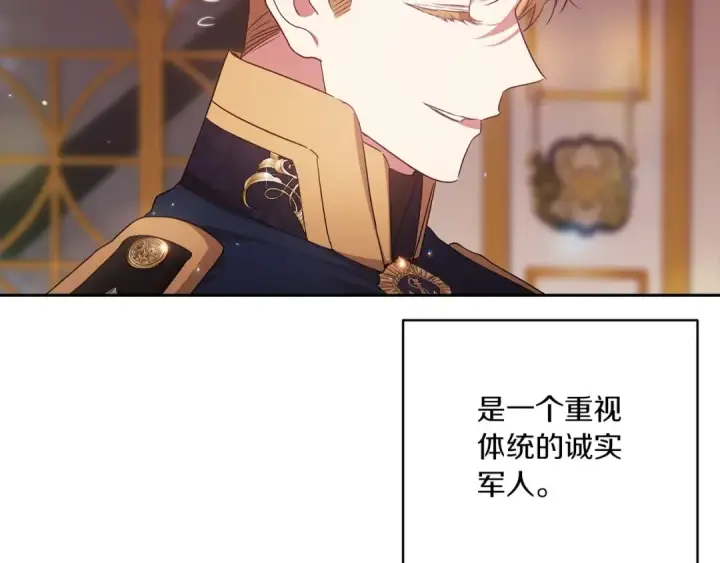 《这个婚反正也要完蛋》第45话 我担心的是“他不和别的女人玩”图161