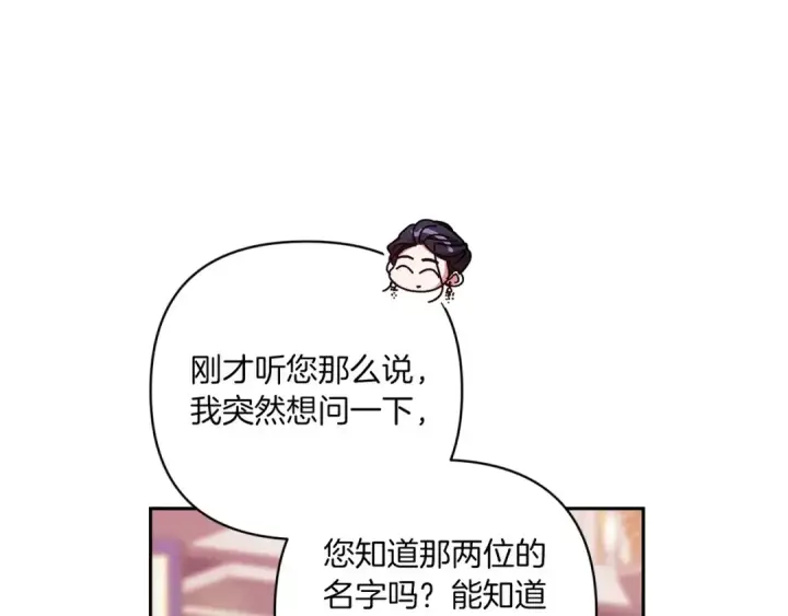 《这个婚反正也要完蛋》第45话 我担心的是“他不和别的女人玩”图164