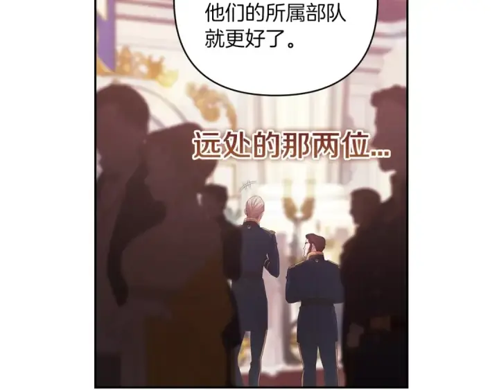 《这个婚反正也要完蛋》第45话 我担心的是“他不和别的女人玩”图165