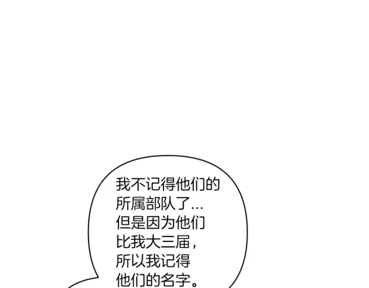 《这个婚反正也要完蛋》第45话 我担心的是“他不和别的女人玩”图166
