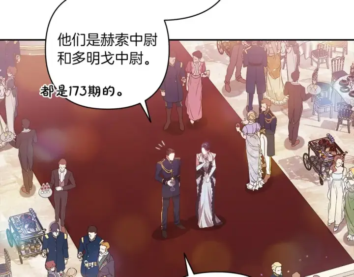 《这个婚反正也要完蛋》第45话 我担心的是“他不和别的女人玩”图167