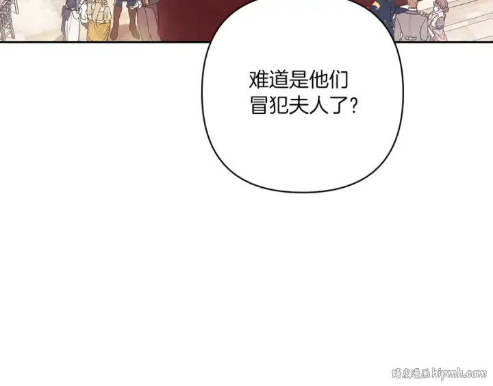 《这个婚反正也要完蛋》第45话 我担心的是“他不和别的女人玩”图168