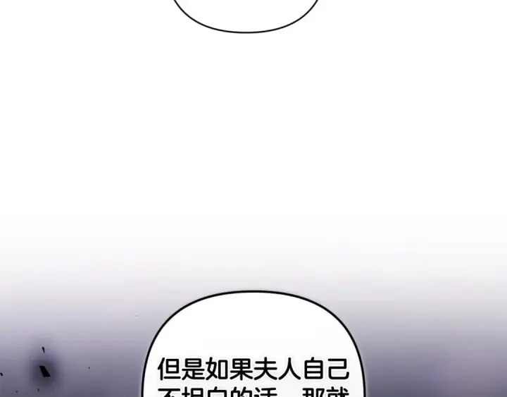 《这个婚反正也要完蛋》第45话 我担心的是“他不和别的女人玩”图17