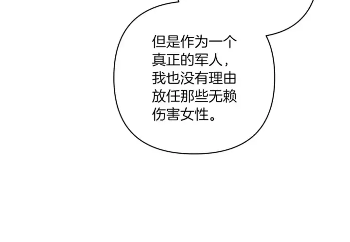 《这个婚反正也要完蛋》第45话 我担心的是“他不和别的女人玩”图171