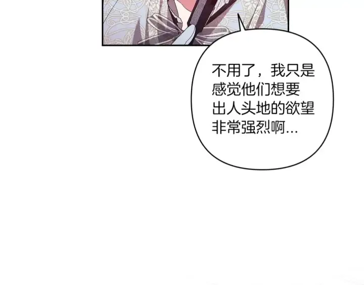 《这个婚反正也要完蛋》第45话 我担心的是“他不和别的女人玩”图174