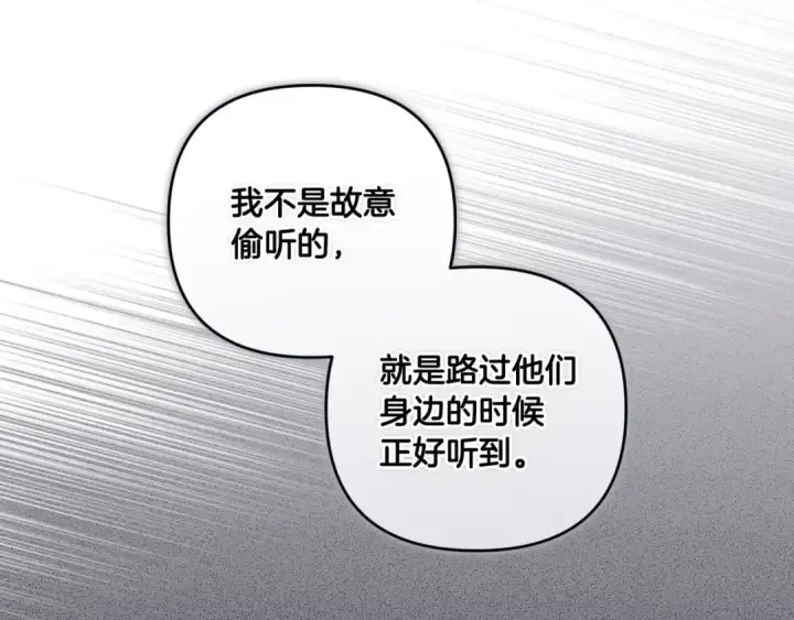 《这个婚反正也要完蛋》第45话 我担心的是“他不和别的女人玩”图175