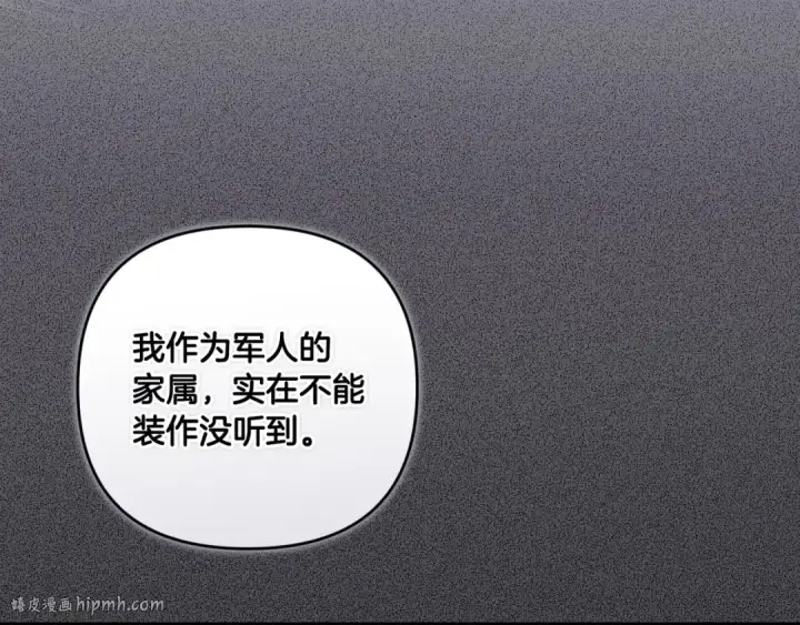 《这个婚反正也要完蛋》第45话 我担心的是“他不和别的女人玩”图176