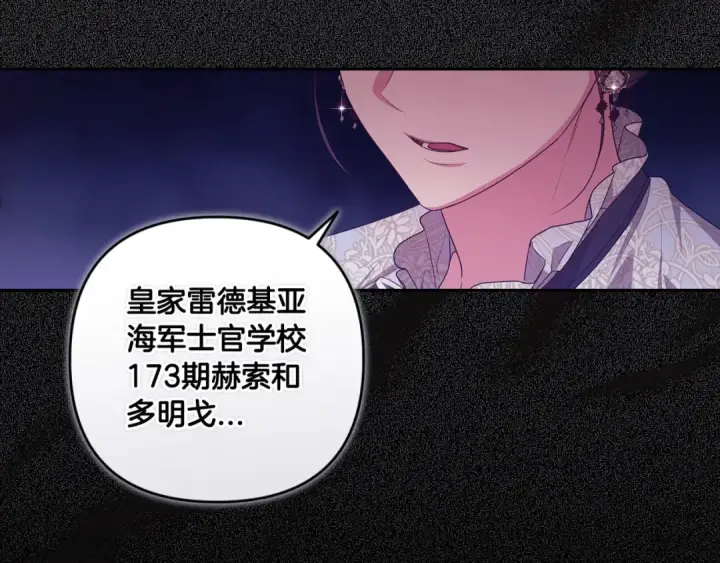 《这个婚反正也要完蛋》第45话 我担心的是“他不和别的女人玩”图178