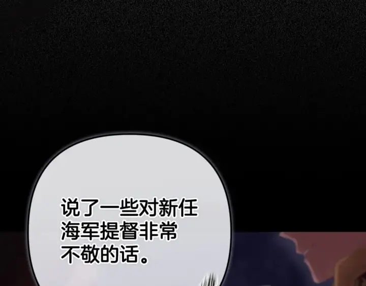 《这个婚反正也要完蛋》第45话 我担心的是“他不和别的女人玩”图179