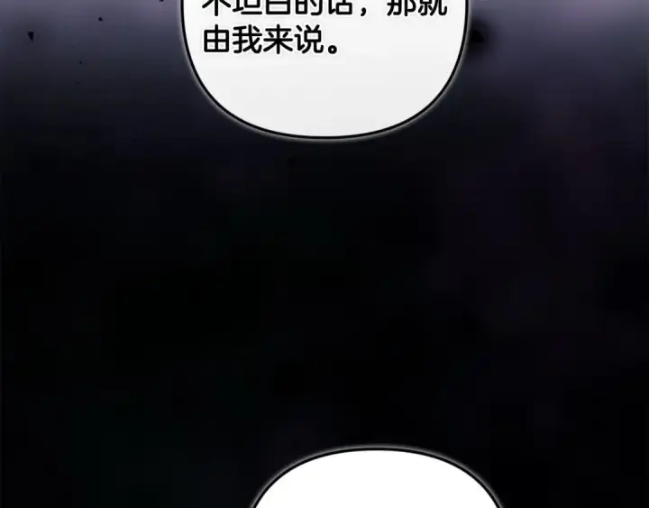 《这个婚反正也要完蛋》第45话 我担心的是“他不和别的女人玩”图18
