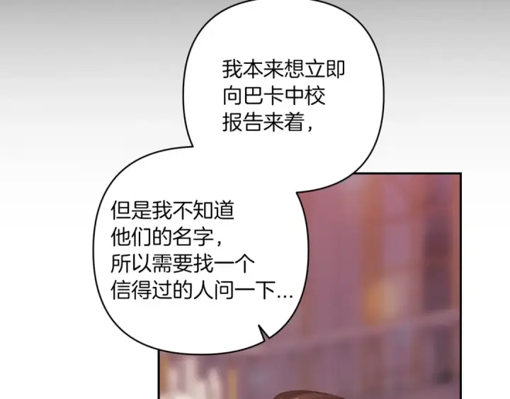 《这个婚反正也要完蛋》第45话 我担心的是“他不和别的女人玩”图182