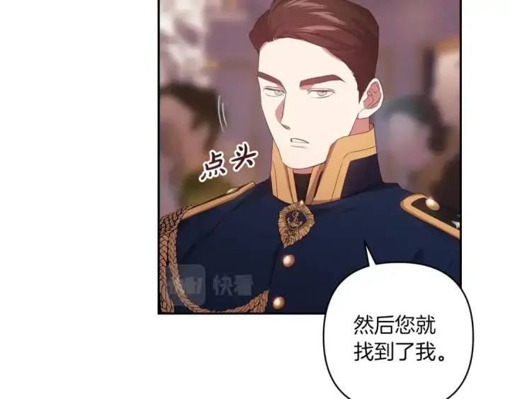 《这个婚反正也要完蛋》第45话 我担心的是“他不和别的女人玩”图183