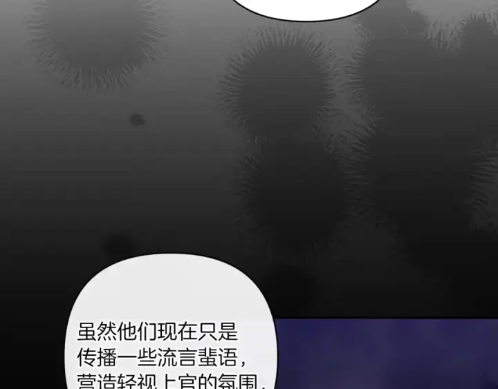《这个婚反正也要完蛋》第45话 我担心的是“他不和别的女人玩”图186
