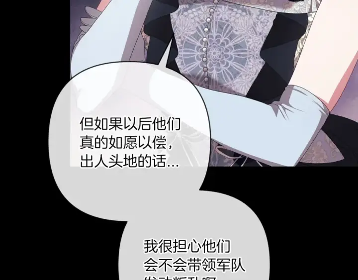 《这个婚反正也要完蛋》第45话 我担心的是“他不和别的女人玩”图188