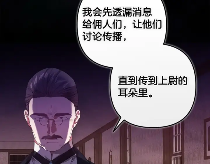 《这个婚反正也要完蛋》第45话 我担心的是“他不和别的女人玩”图19