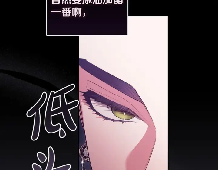 《这个婚反正也要完蛋》第45话 我担心的是“他不和别的女人玩”图190