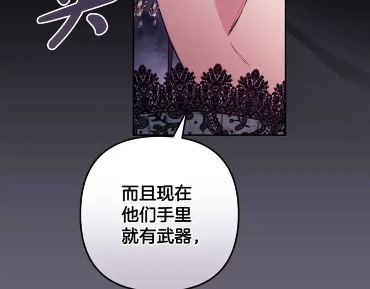 《这个婚反正也要完蛋》第45话 我担心的是“他不和别的女人玩”图191