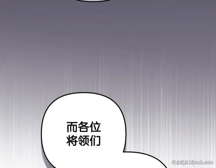 《这个婚反正也要完蛋》第45话 我担心的是“他不和别的女人玩”图192