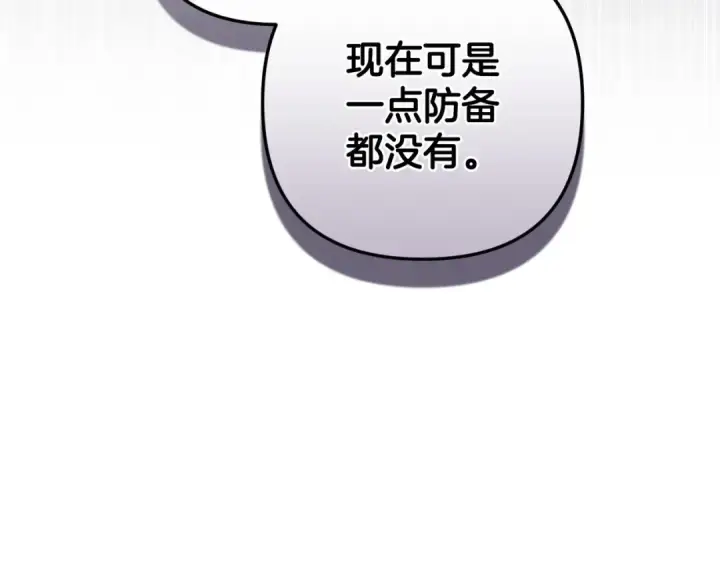 《这个婚反正也要完蛋》第45话 我担心的是“他不和别的女人玩”图193
