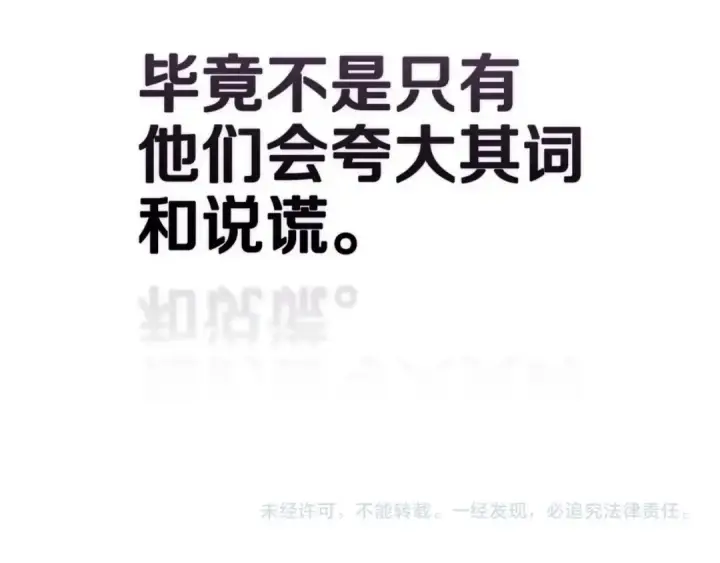《这个婚反正也要完蛋》第45话 我担心的是“他不和别的女人玩”图194