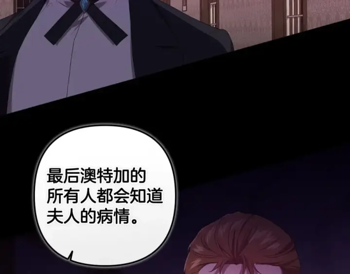 《这个婚反正也要完蛋》第45话 我担心的是“他不和别的女人玩”图20