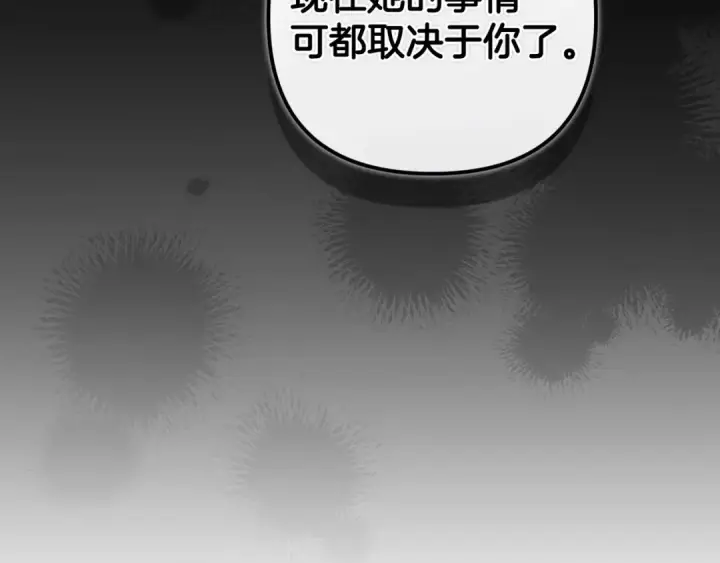 《这个婚反正也要完蛋》第45话 我担心的是“他不和别的女人玩”图23