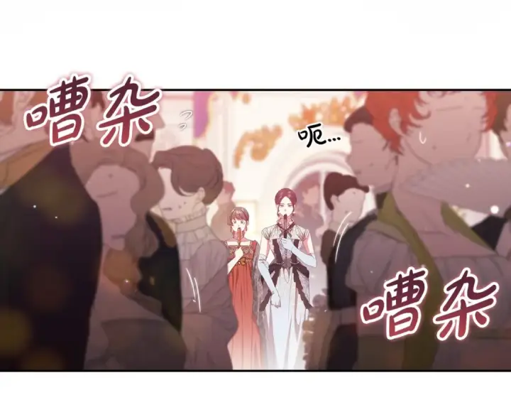 《这个婚反正也要完蛋》第45话 我担心的是“他不和别的女人玩”图29