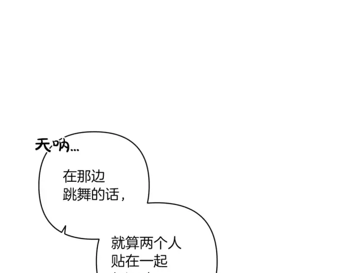 《这个婚反正也要完蛋》第45话 我担心的是“他不和别的女人玩”图30