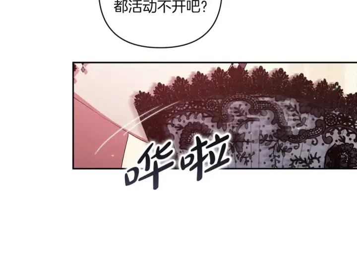 《这个婚反正也要完蛋》第45话 我担心的是“他不和别的女人玩”图31