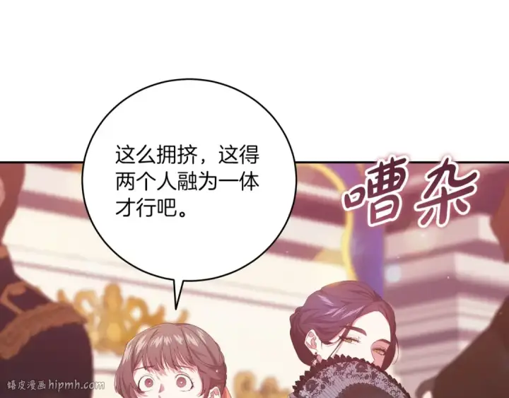 《这个婚反正也要完蛋》第45话 我担心的是“他不和别的女人玩”图32