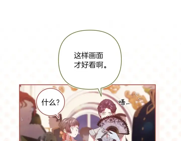 《这个婚反正也要完蛋》第45话 我担心的是“他不和别的女人玩”图35