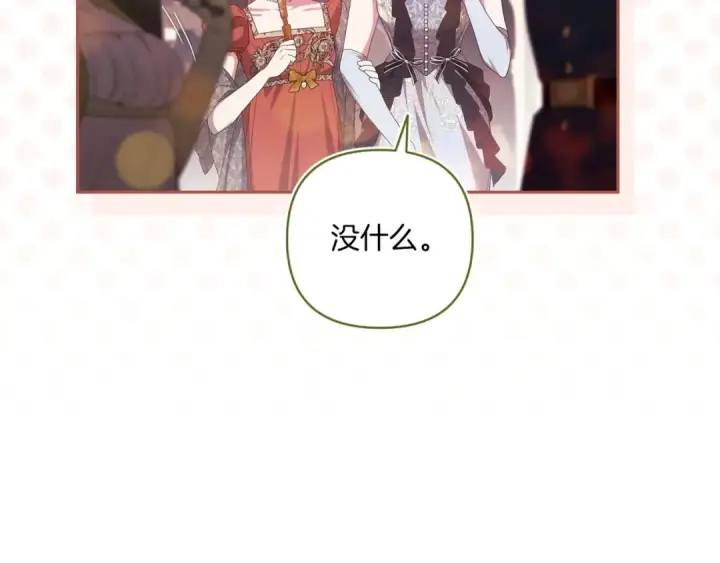 《这个婚反正也要完蛋》第45话 我担心的是“他不和别的女人玩”图36