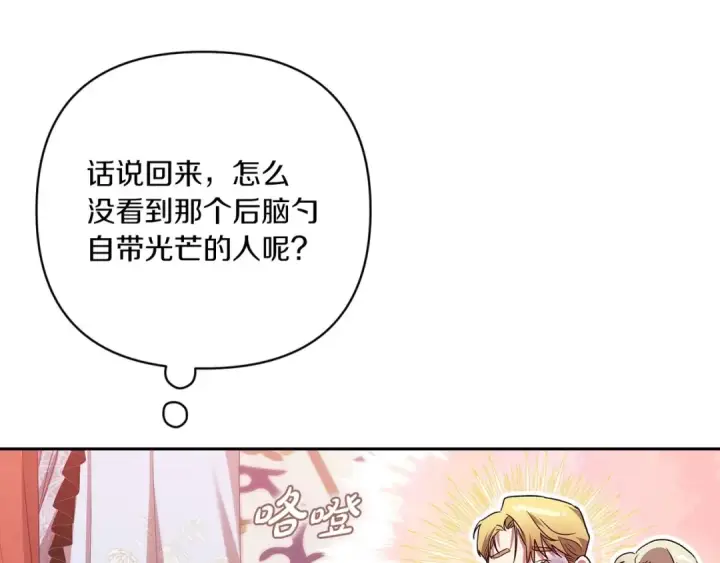 《这个婚反正也要完蛋》第45话 我担心的是“他不和别的女人玩”图37