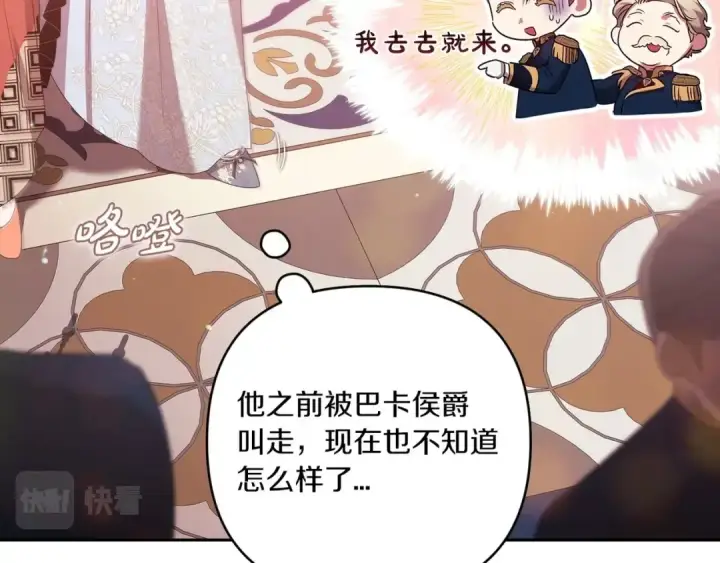 《这个婚反正也要完蛋》第45话 我担心的是“他不和别的女人玩”图38