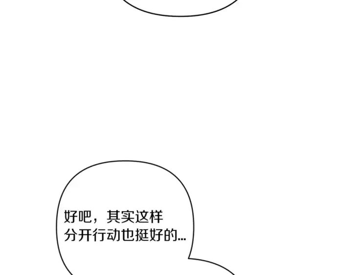 《这个婚反正也要完蛋》第45话 我担心的是“他不和别的女人玩”图39