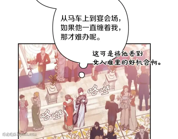 《这个婚反正也要完蛋》第45话 我担心的是“他不和别的女人玩”图40