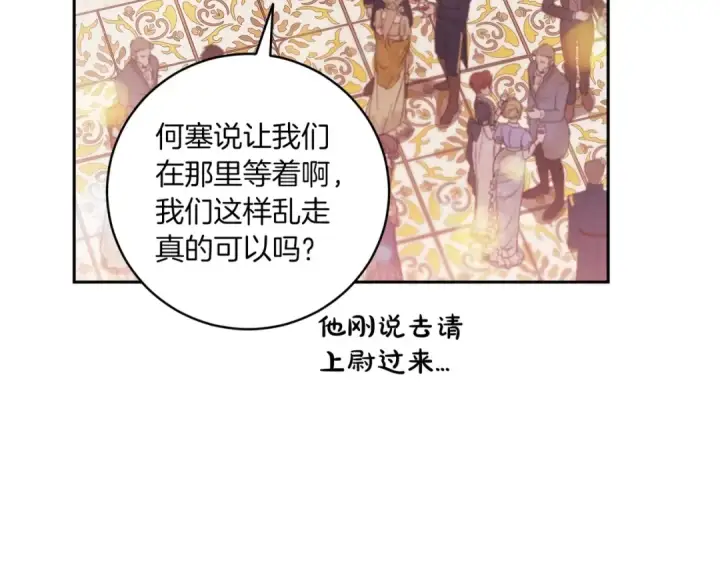 《这个婚反正也要完蛋》第45话 我担心的是“他不和别的女人玩”图41