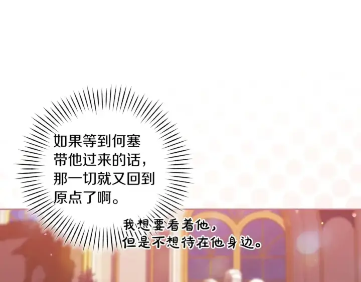 《这个婚反正也要完蛋》第45话 我担心的是“他不和别的女人玩”图42